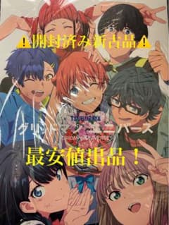 映画グリッドマンユニバース メモリアルイラストブックのサムネイル