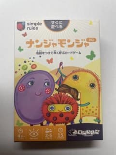 【桜餅⭐︎様専用】ナンジャモンジャ　なんじゃもんじゃ白のサムネイル
