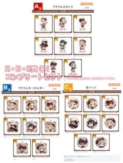 即購入可 くじコレ ダンジョン飯 C賞 アクリルスタンド コンプリートセット 即購入可 ダンジョン飯 くじコレ バレンタイン A賞 B賞 C賞