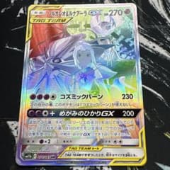 ソルガレオ&ルナアーラGX HR SM11b ドリームリーグ 070/049 - メルカリ