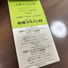 割引券セット - メルカリ