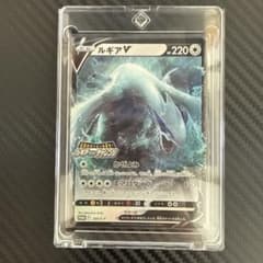 ルギアV P 「伝説のポケモンを探せ！ルギアゲットチャレンジ」 プロモ