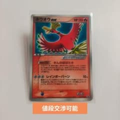 値段交渉可能】ホウオウex No.p3 - メルカリ