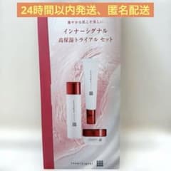 インナーシグナル 高保湿トライアルセット - メルカリ
