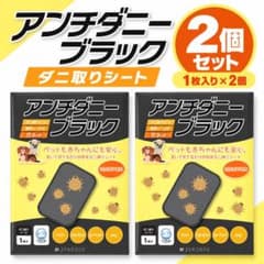 ダニ取りシート 2枚 日本製 個包装 殺虫剤不使用 置くだけ ダニ対策 布団のサムネイル