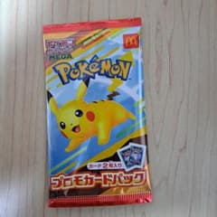 未開封】ポケモン プロモカードパック マクドナルド ハッピーセット 1