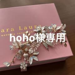 LaraLaura ララローラ　ブライダルアクセサリー　ヘッドアクセサリーのサムネイル