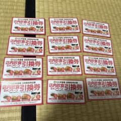 Coco壱番屋 店内飲食キャンペーン引換券 12枚セット