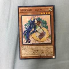 妖精伝姫カグヤのサムネイル