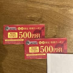 焼肉キングのサムネイル