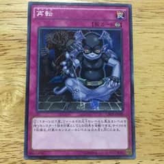 再転 遊戯王のサムネイル