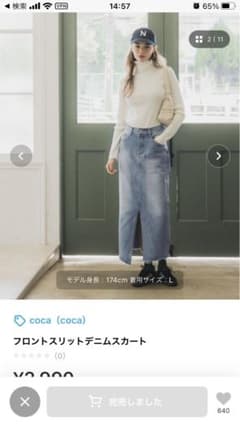 フリントスリットデニムスカートのサムネイル