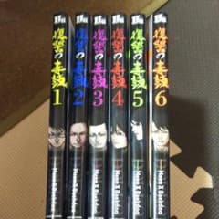 復讐の毒鼓 6巻セットのサムネイル