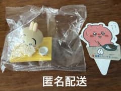 松屋ちいかわコラボ　マスコット　うさぎのサムネイル