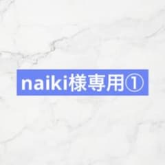 新品　小説全巻セット　✖️2個口発送です　✖️匿名配送ではありません naiki様専用 2口発送① (①②をご購入お願い致します) - メルカリ