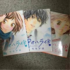 アオハライド1〜3巻のサムネイル