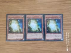 遊戯王 太古の白石 字レア3枚のサムネイル