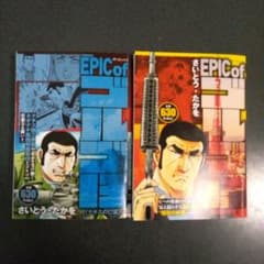 EPIC of ゴルゴ 13 2巻セット - メルカリ