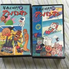 アンパンマンビデオのサムネイル
