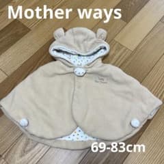 motherways ベビーポンチョ 69-83cmのサムネイル