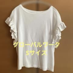 グローバルワーク　フリルTシャツ ホワイト　Sサイズのサムネイル