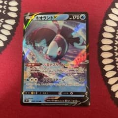 ポケモンカード　ネオラントvのサムネイル