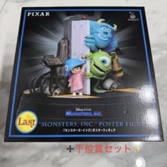 で*ど様 一番くじ PIXAR モンスターズインク フィギュア✖️2 ＋下位賞 PIXARHappyくじ モンスターズインク ラスト賞 フィギュア 下位賞セット