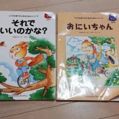 こころを育てる七田式えほんシリーズのサムネイル