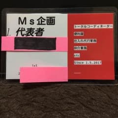 名刺 シール ステッカー 制作のサムネイル