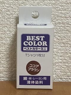 液体染料のサムネイル