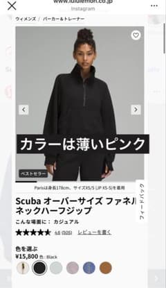 Scuba ファネルネックハーフジップ　XS/S サイズのサムネイル