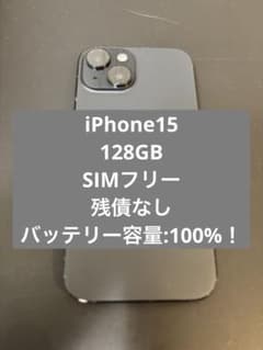最終値引】iPhone15 128GB SIMフリー 100% - メルカリ