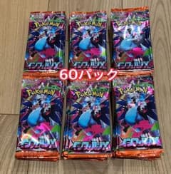 Thumbnail of インフェルノx サーチ済み60パック