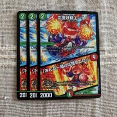 応援妖精エール　3枚セットのサムネイル