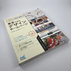 Wixで無料&簡単に作る集客できるデザインホームページのサムネイル