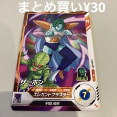 ドラゴンボールスーパーダイバーズ ザーボン SDV1-027のサムネイル