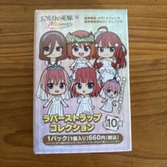 五等分の花嫁展 ラバーストラップコレクション 中野五月のサムネイル
