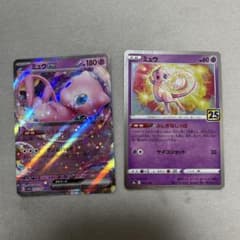 ポケモンカード ミュウex ミュウ25thのサムネイル