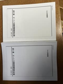 鉄緑会数ⅠAⅡB発展講座確認シリーズのサムネイル