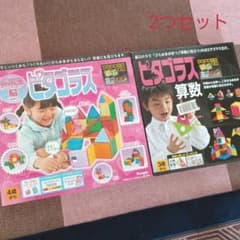 2つセットのサムネイル