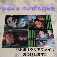 竈門炭治郎　ミニクリアファイルコレクション　セットのサムネイル