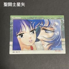 聖闘士星矢 トレカ 沙織 アテナ 真紅の少年伝説 劇場版 セイントセイヤ