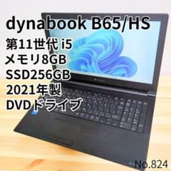 第11世代i5/SSD256GB/DVD/8GB/ダイナブック/ノートPC - メルカリ
