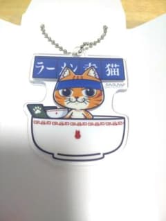 ファミリーマート限定　ラーメン赤猫　アクリルキーホルダー　　文蔵のサムネイル