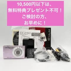 【動作品・転送特典無料あり】CASIO EXILIM EX-Z150 PINK 動作品・転送特典無料あり】CASIO EXILIM EX-Z150 PINK - メルカリ