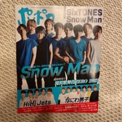 麻布台出版社 ポポロ 5月号 2021のサムネイル