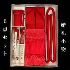 ◎mh-643 花嫁小物 婚礼小物 6点セット 白無垢 打掛 9-18 - メルカリ