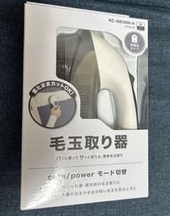 ニトリ 毛玉取り器 ハンドヘルドタイプのサムネイル