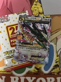 ノ*引様 MレックウザEX プロモカードパック 25th ANNIVERSARY - メルカリ