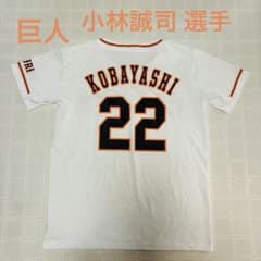 アンダーアーマー 読売ジャイアンツ ユニフォーム 小林誠司 22 巨人 LG